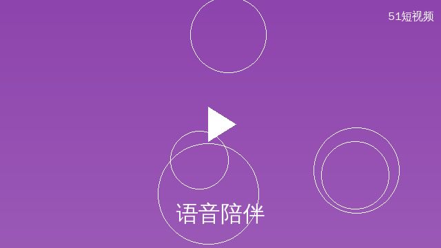 媚黑语音聊天